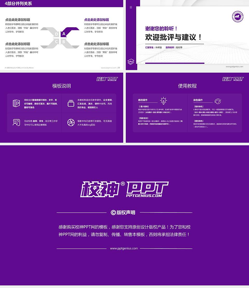 大同煤炭职业技术学院硕士研究生/本科生毕业论文答辩/开题报告通用PPT模板下载16:9格式幻灯片预览图5