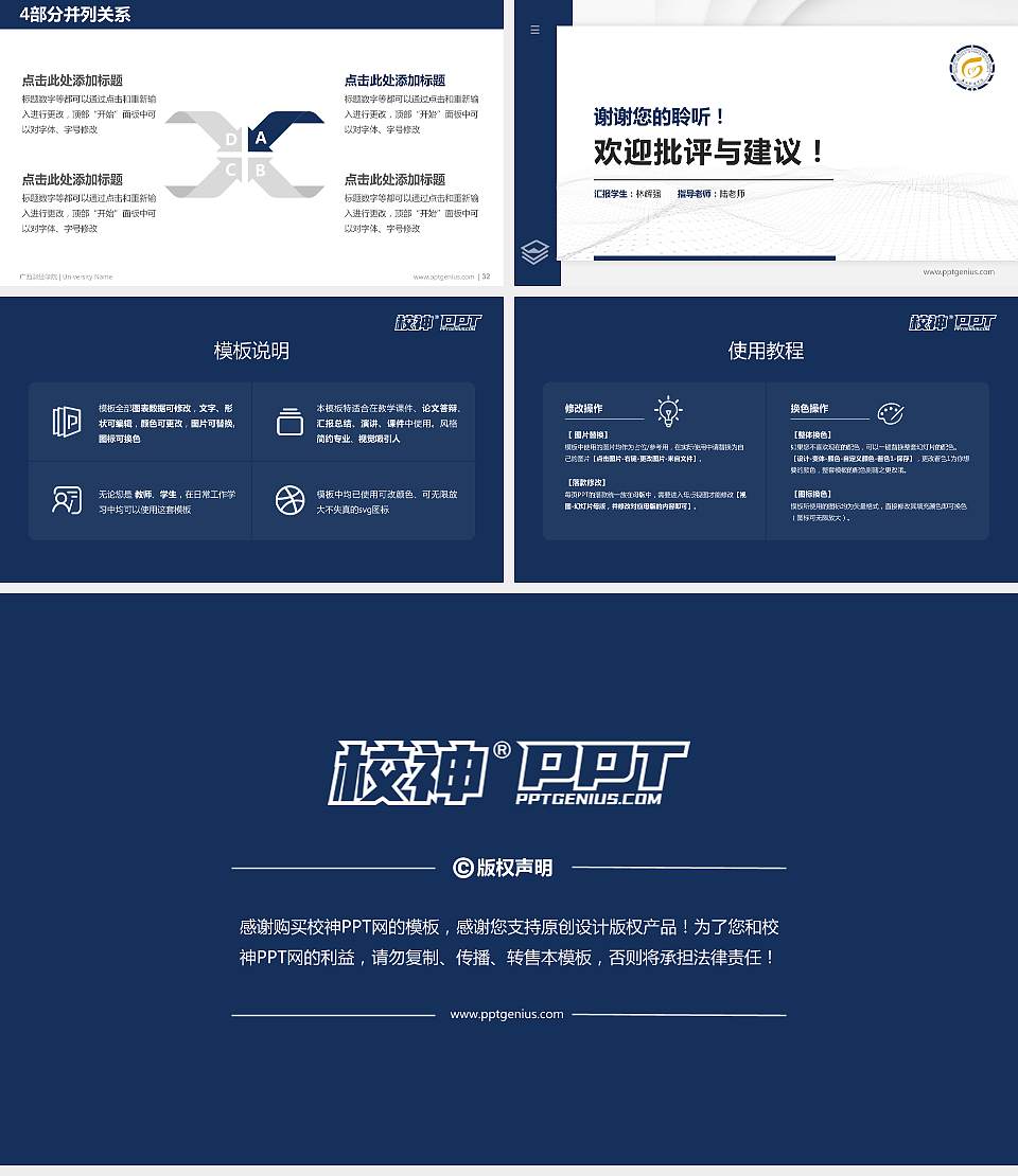 广西财经学院硕士研究生/本科生毕业论文答辩/开题报告通用PPT模板下载16:9格式幻灯片预览图5