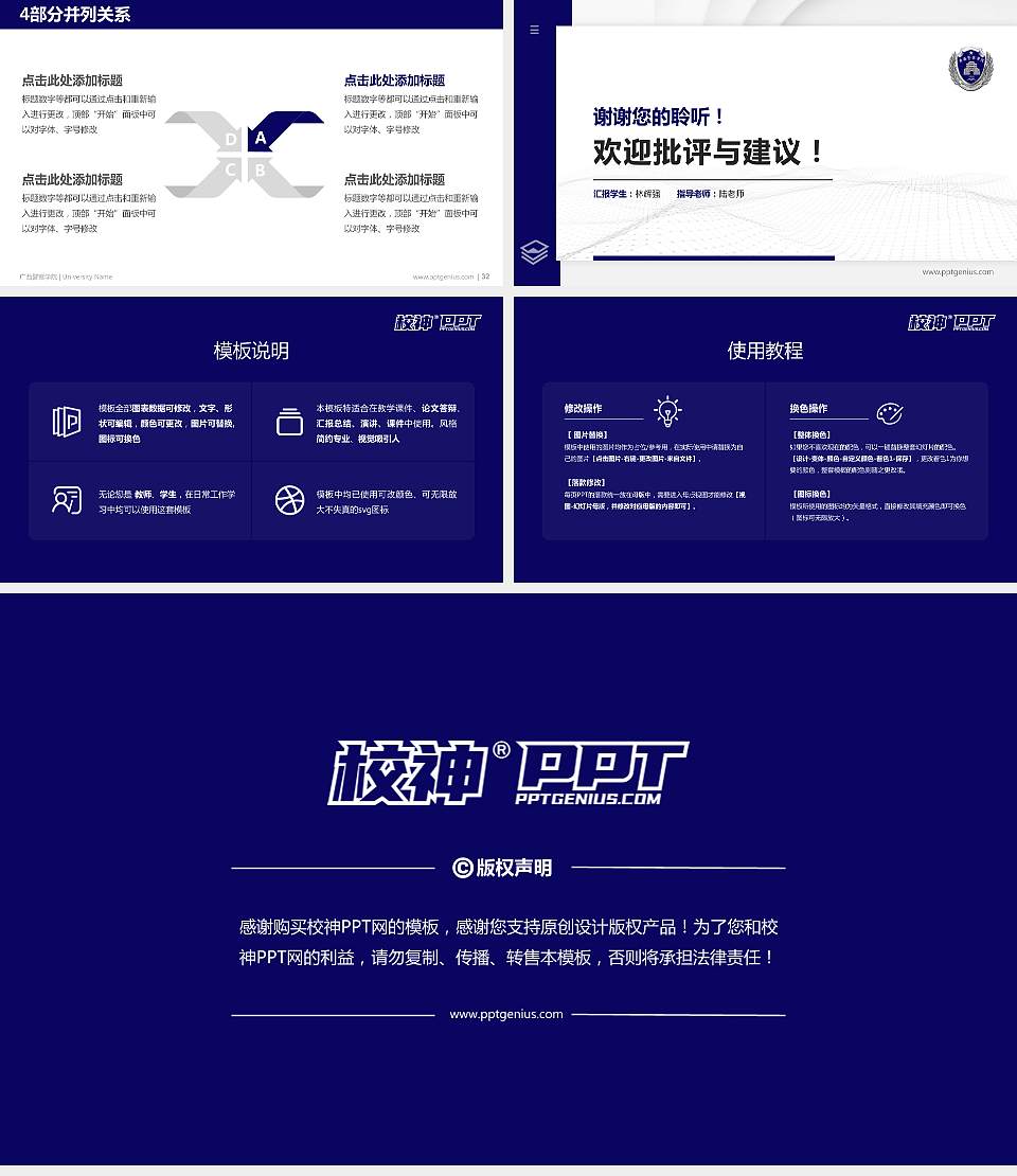 广西警察学院硕士研究生/本科生毕业论文答辩/开题报告通用PPT模板下载16:9格式幻灯片预览图5