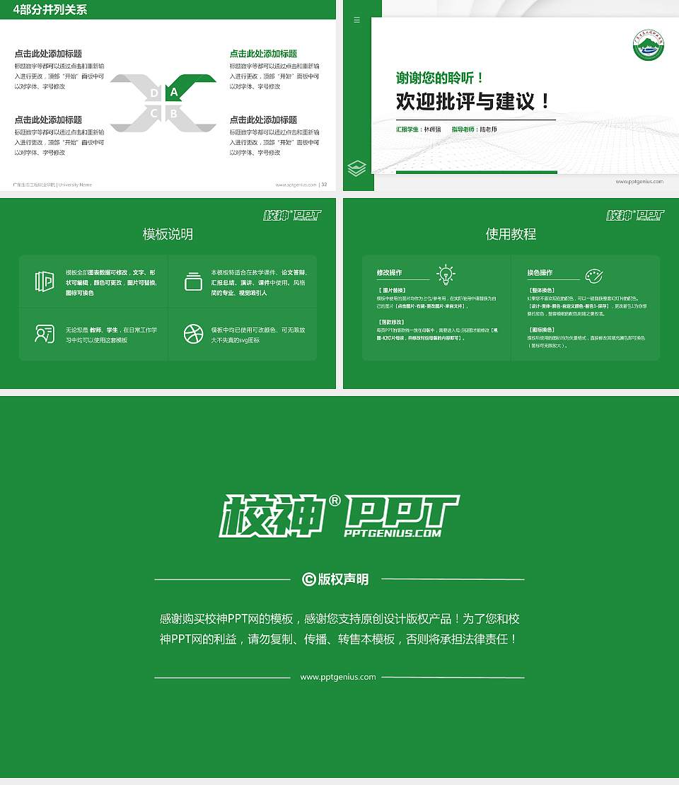 广东生态工程职业学院硕士研究生/本科生毕业论文答辩/开题报告通用PPT模板下载16:9格式幻灯片预览图5