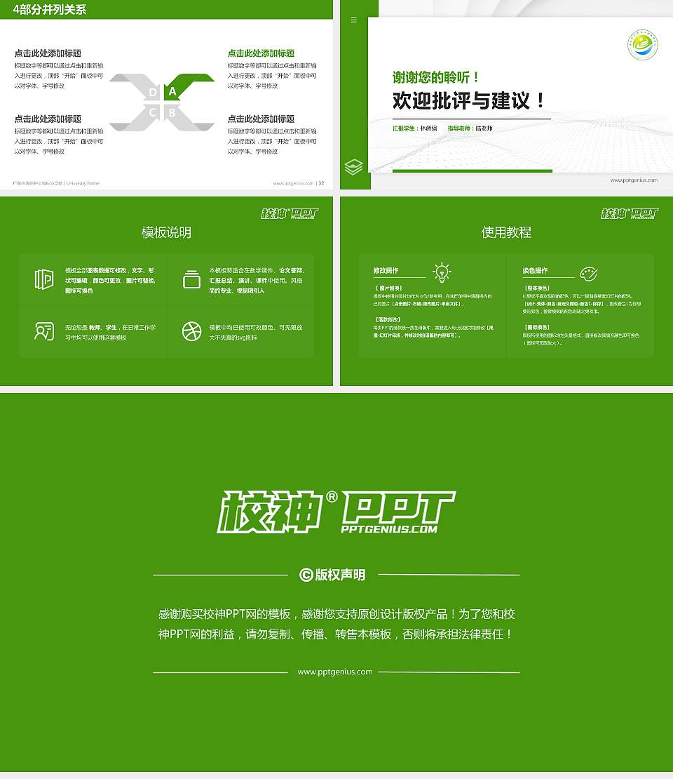 广东环境保护工程职业学院硕士研究生/本科生毕业论文答辩/开题报告通用PPT模板下载16:9格式幻灯片预览图5