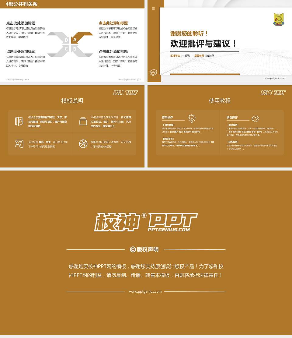 汕头大学硕士研究生/本科生毕业论文答辩/开题报告通用PPT模板下载16:9格式幻灯片预览图5