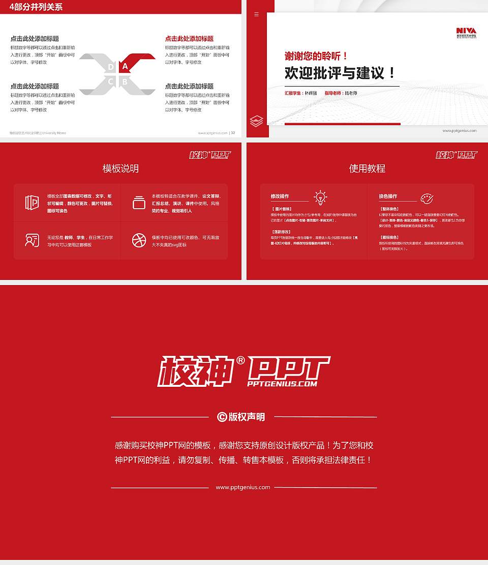 南京视觉艺术职业学院硕士研究生/本科生毕业论文答辩/开题报告通用PPT模板下载16:9格式幻灯片预览图5