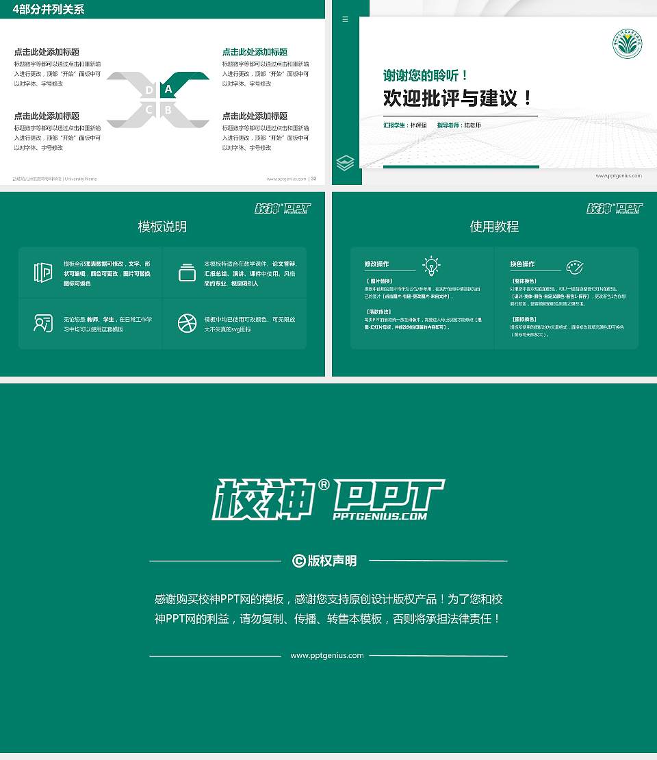 盐城幼儿师范高等专科学校硕士研究生/本科生毕业论文答辩/开题报告通用PPT模板下载16:9格式幻灯片预览图5