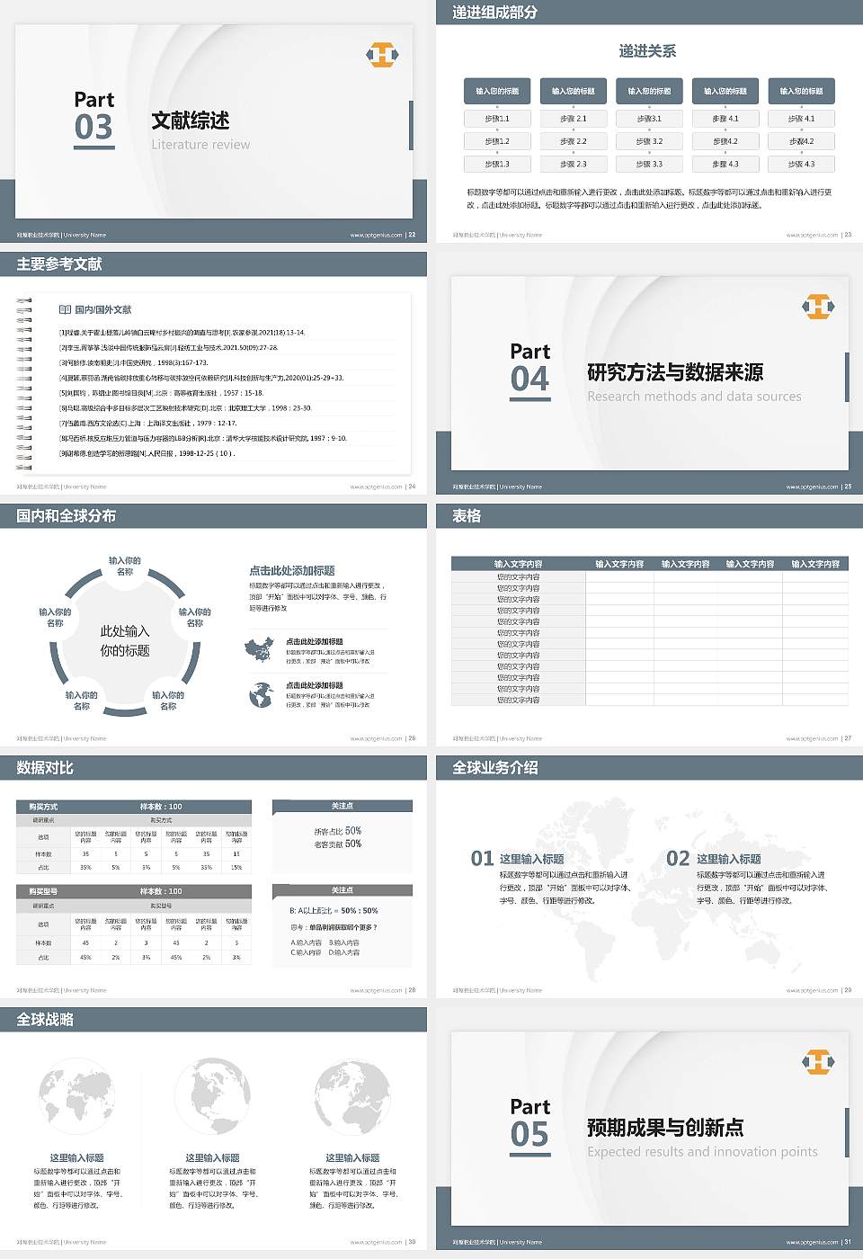 河源职业技术学院硕士研究生/本科生毕业论文答辩/开题报告通用PPT模板下载16:9格式幻灯片预览图4