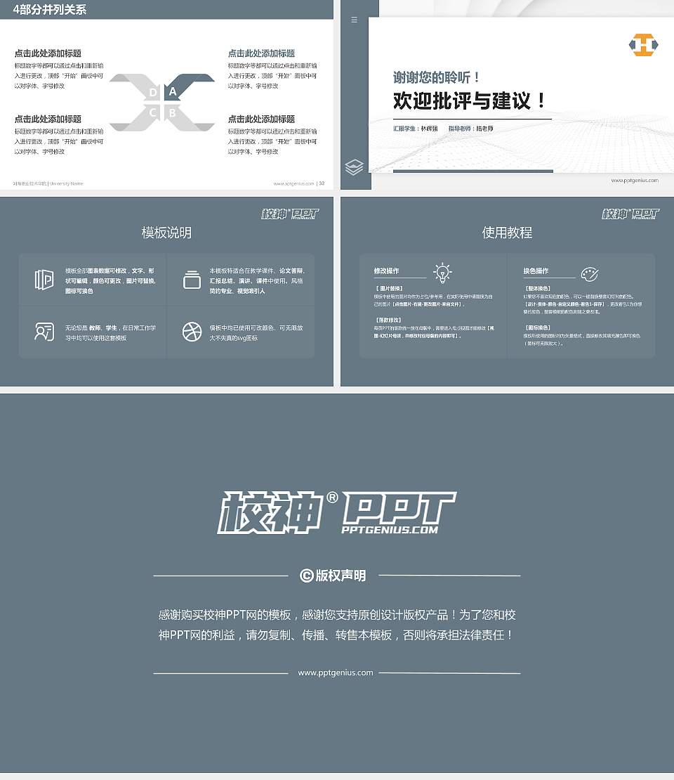 河源职业技术学院硕士研究生/本科生毕业论文答辩/开题报告通用PPT模板下载16:9格式幻灯片预览图5