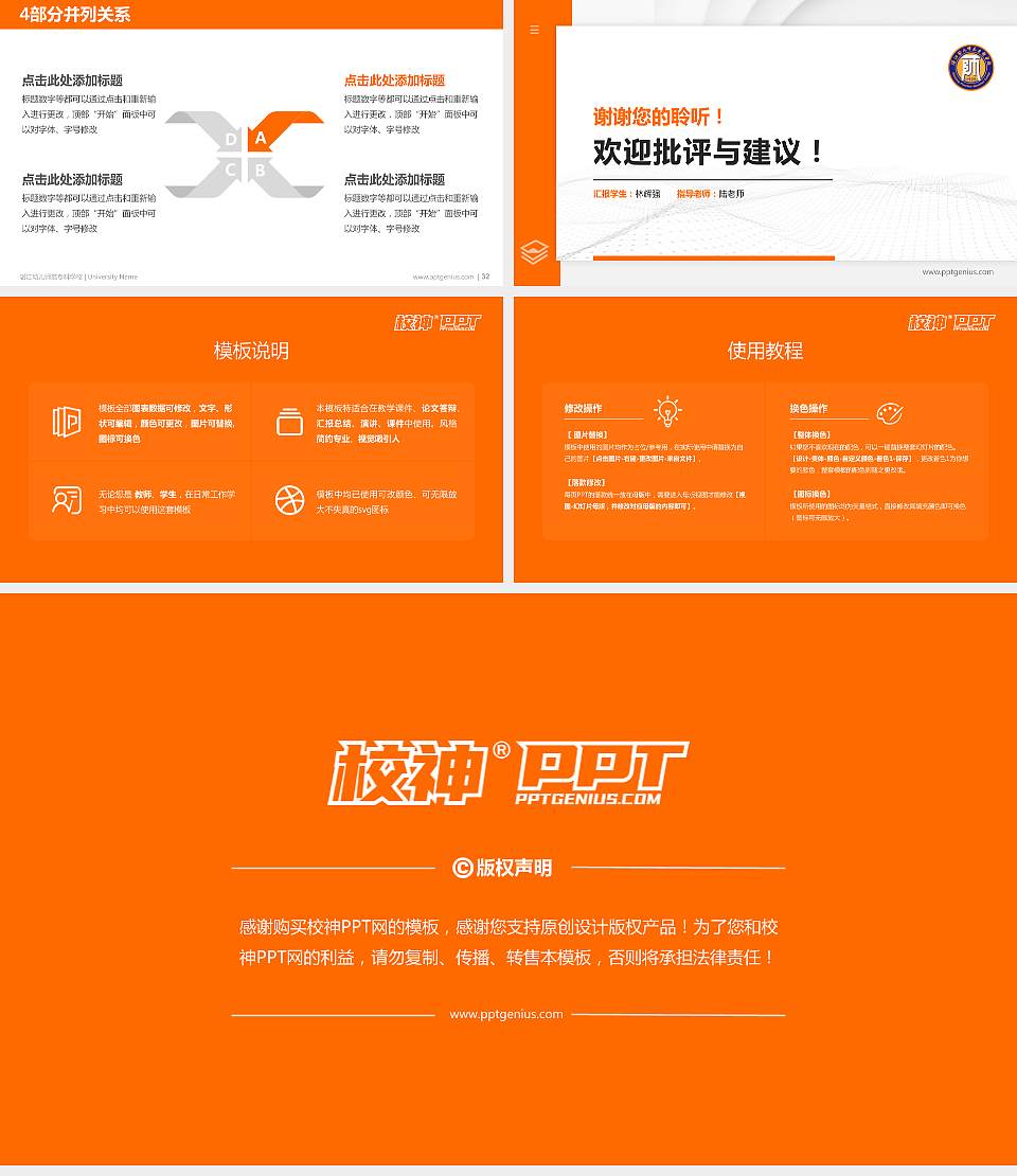 湛江幼儿师范专科学校硕士研究生/本科生毕业论文答辩/开题报告通用PPT模板下载16:9格式幻灯片预览图5