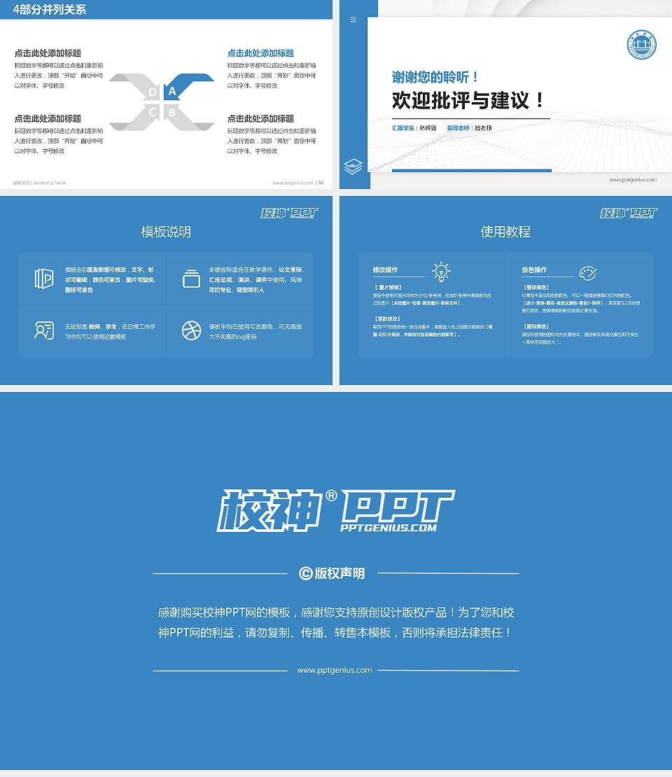 肇庆学院硕士研究生/本科生毕业论文答辩/开题报告通用PPT模板下载16:9格式幻灯片预览图5