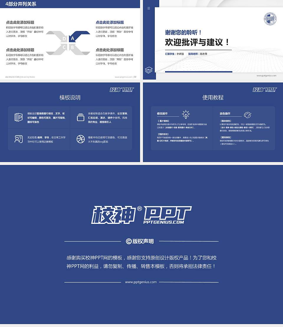 宿迁职业技术学院硕士研究生/本科生毕业论文答辩/开题报告通用PPT模板下载16:9格式幻灯片预览图5