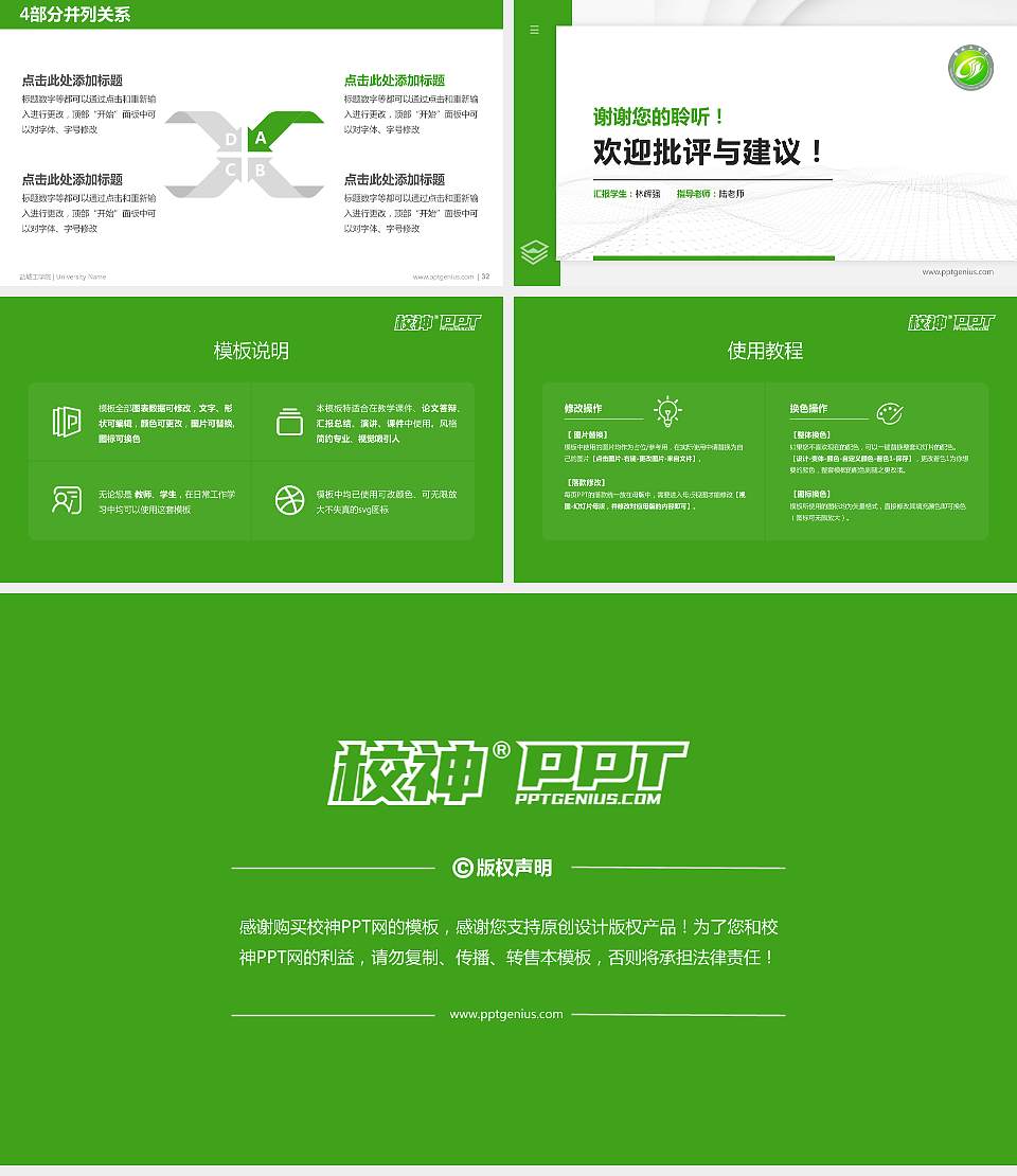 盐城工学院硕士研究生/本科生毕业论文答辩/开题报告通用PPT模板下载16:9格式幻灯片预览图5