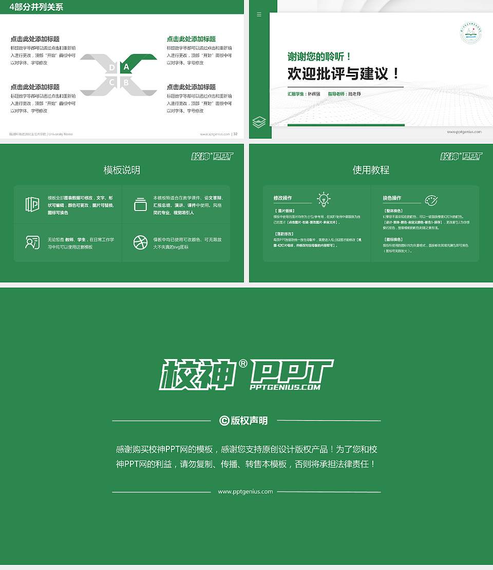 扬州环境资源职业技术学院硕士研究生/本科生毕业论文答辩/开题报告通用PPT模板下载16:9格式幻灯片预览图5