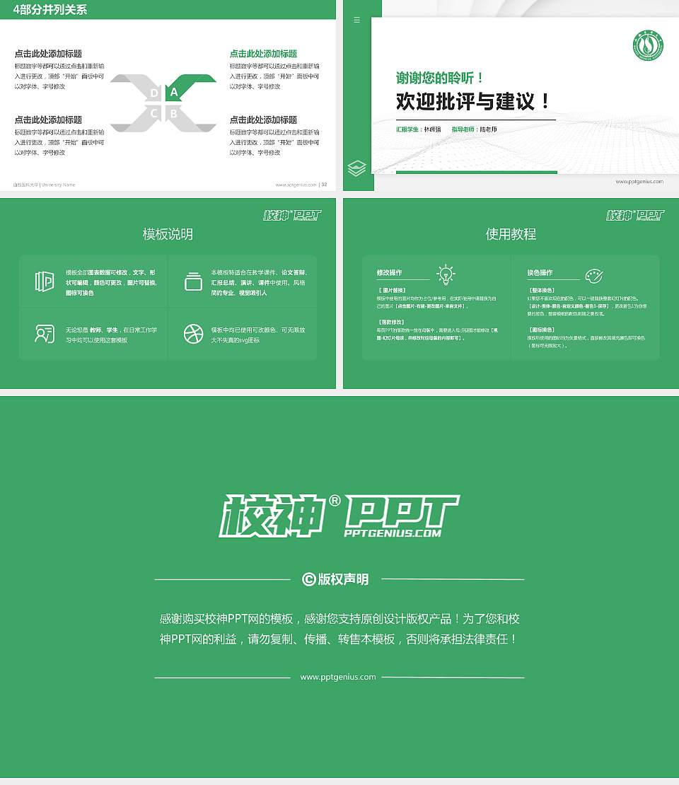 山西医科大学硕士研究生/本科生毕业论文答辩/开题报告通用PPT模板下载16:9格式幻灯片预览图5