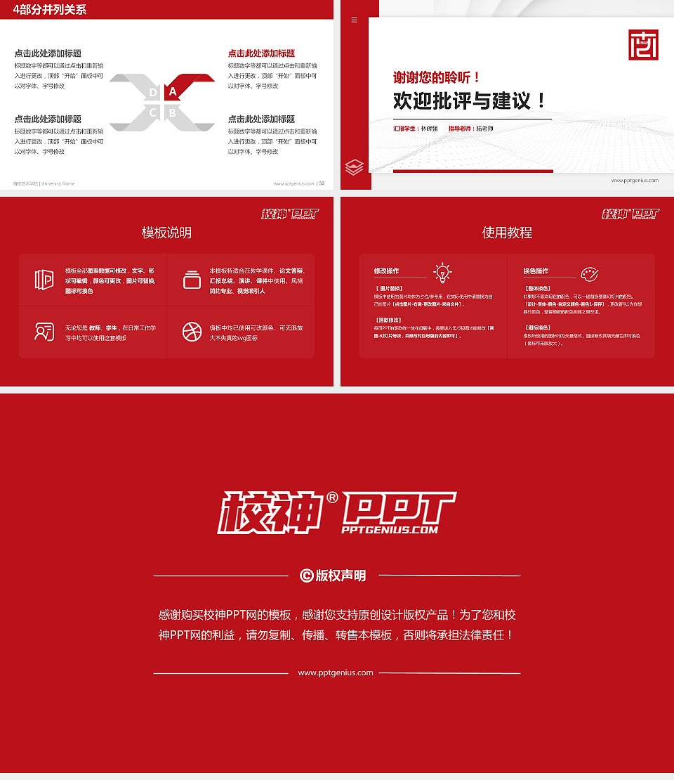 南京艺术学院硕士研究生/本科生毕业论文答辩/开题报告通用PPT模板下载16:9格式幻灯片预览图5