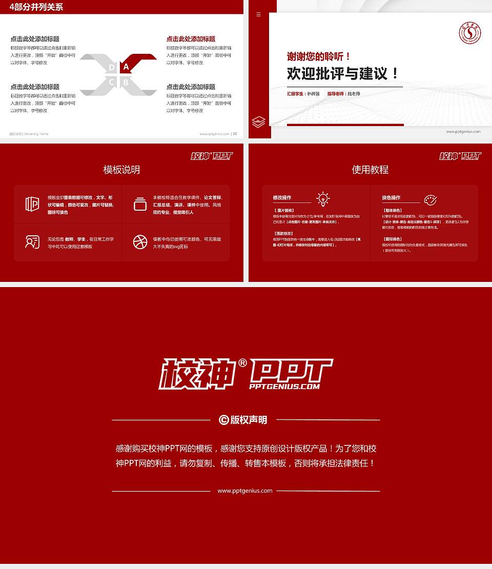 宿迁学院硕士研究生/本科生毕业论文答辩/开题报告通用PPT模板下载16:9格式幻灯片预览图5