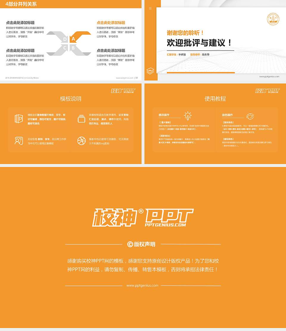 晋中师范高等专科学校硕士研究生/本科生毕业论文答辩/开题报告通用PPT模板下载16:9格式幻灯片预览图5