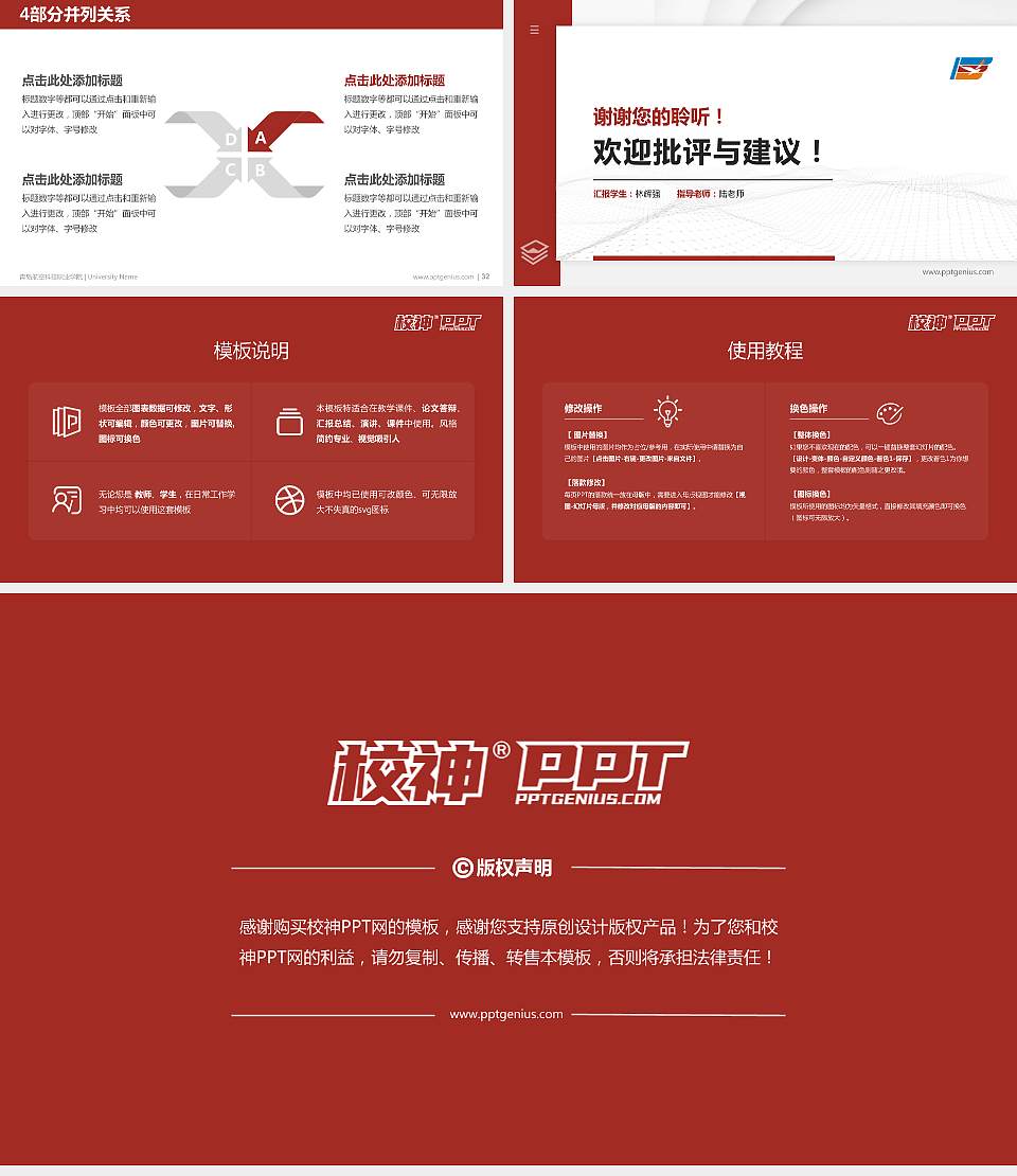 青岛航空科技职业学院硕士研究生/本科生毕业论文答辩/开题报告通用PPT模板下载16:9格式幻灯片预览图5