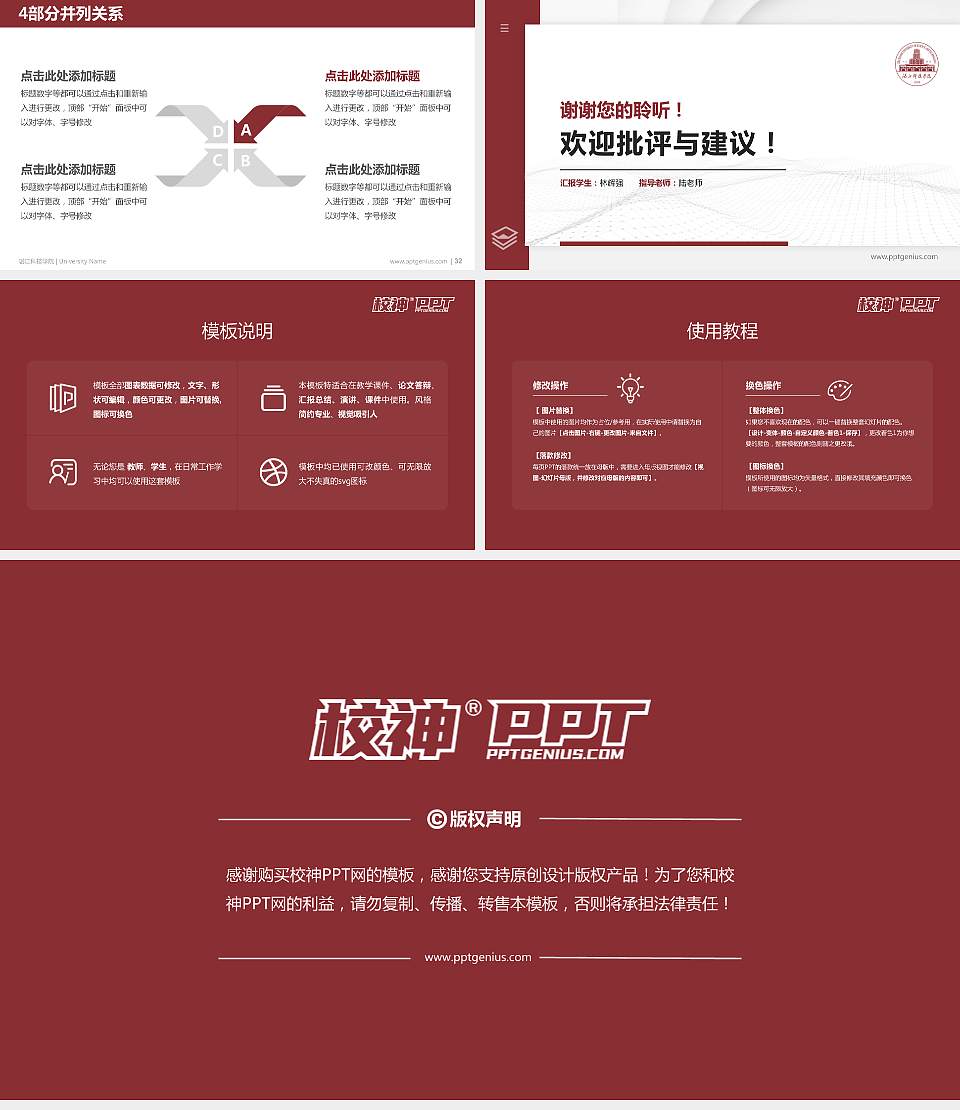 湛江科技学院硕士研究生/本科生毕业论文答辩/开题报告通用PPT模板下载16:9格式幻灯片预览图5