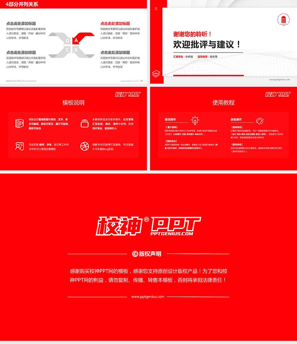 山西艺术职业学院硕士研究生/本科生毕业论文答辩/开题报告通用PPT模板下载16:9格式幻灯片预览图5