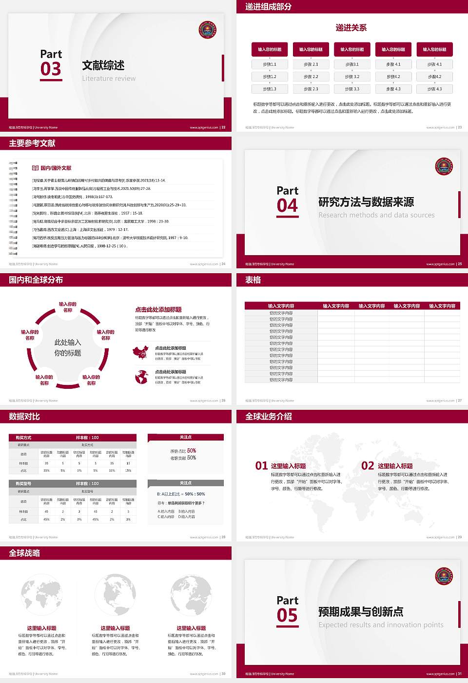 和田师范专科学校硕士研究生/本科生毕业论文答辩/开题报告通用PPT模板下载16:9格式幻灯片预览图4