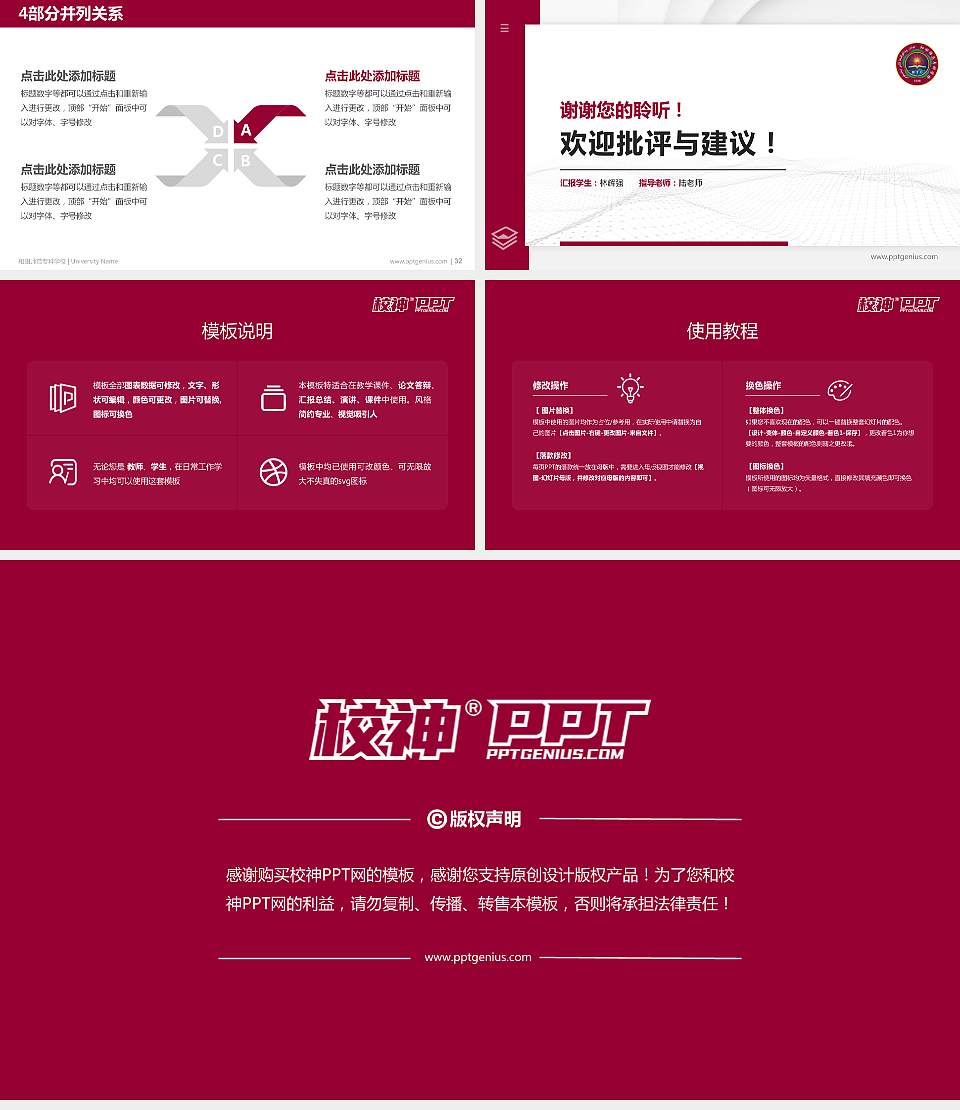 和田师范专科学校硕士研究生/本科生毕业论文答辩/开题报告通用PPT模板下载16:9格式幻灯片预览图5