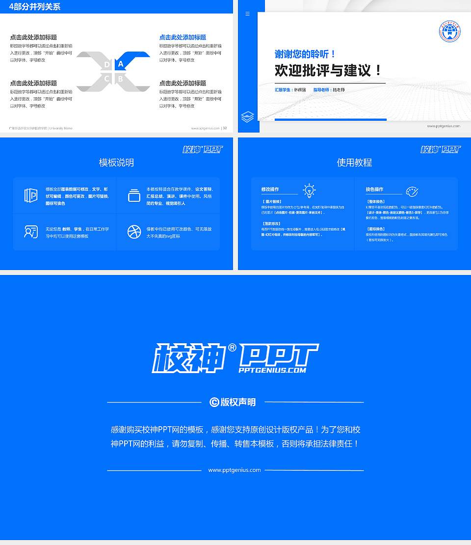 广东外语外贸大学南国商学院硕士研究生/本科生毕业论文答辩/开题报告通用PPT模板下载16:9格式幻灯片预览图5