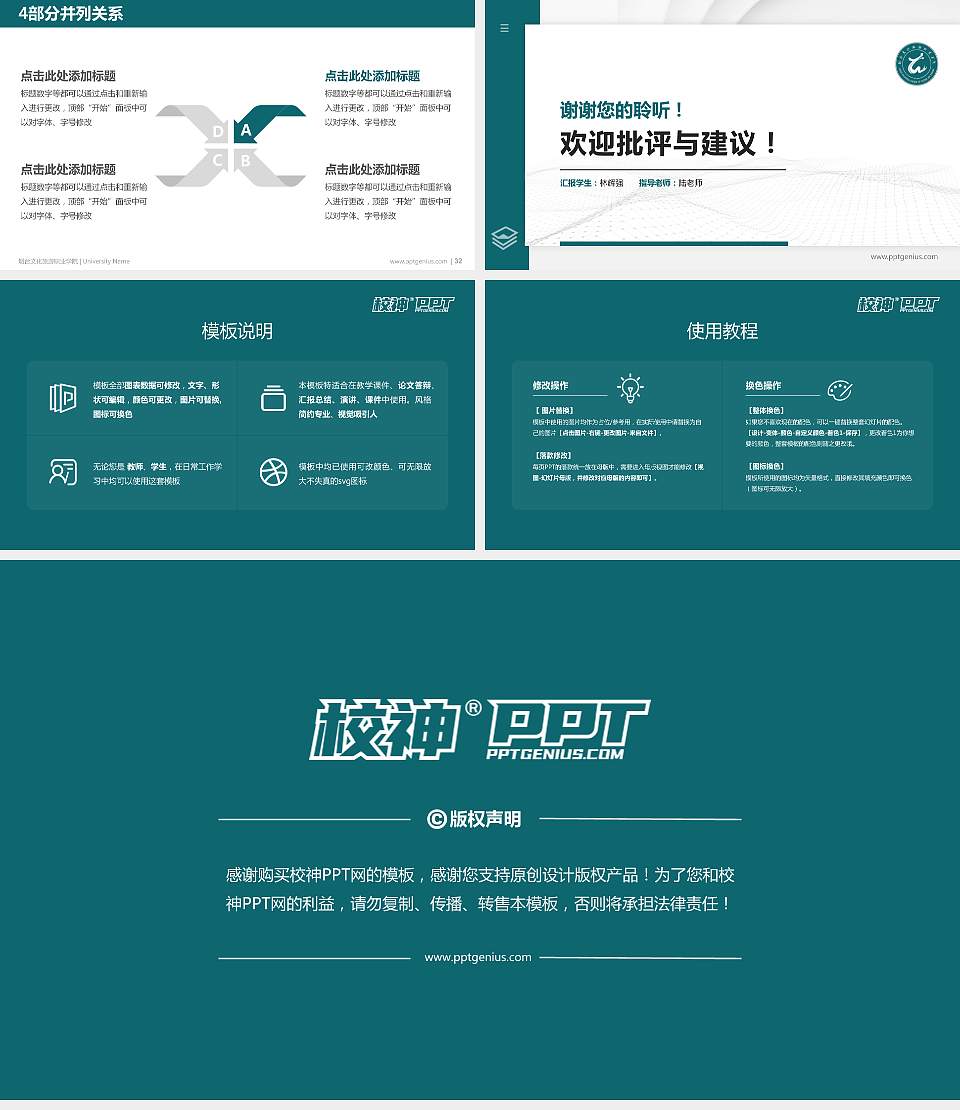 烟台文化旅游职业学院硕士研究生/本科生毕业论文答辩/开题报告通用PPT模板下载16:9格式幻灯片预览图5