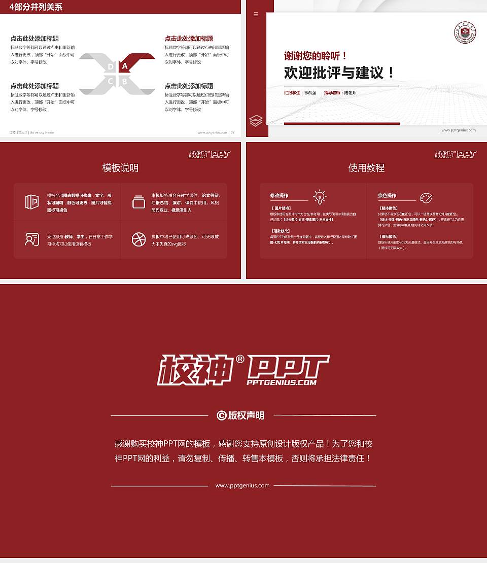 江苏师范大学硕士研究生/本科生毕业论文答辩/开题报告通用PPT模板下载16:9格式幻灯片预览图5