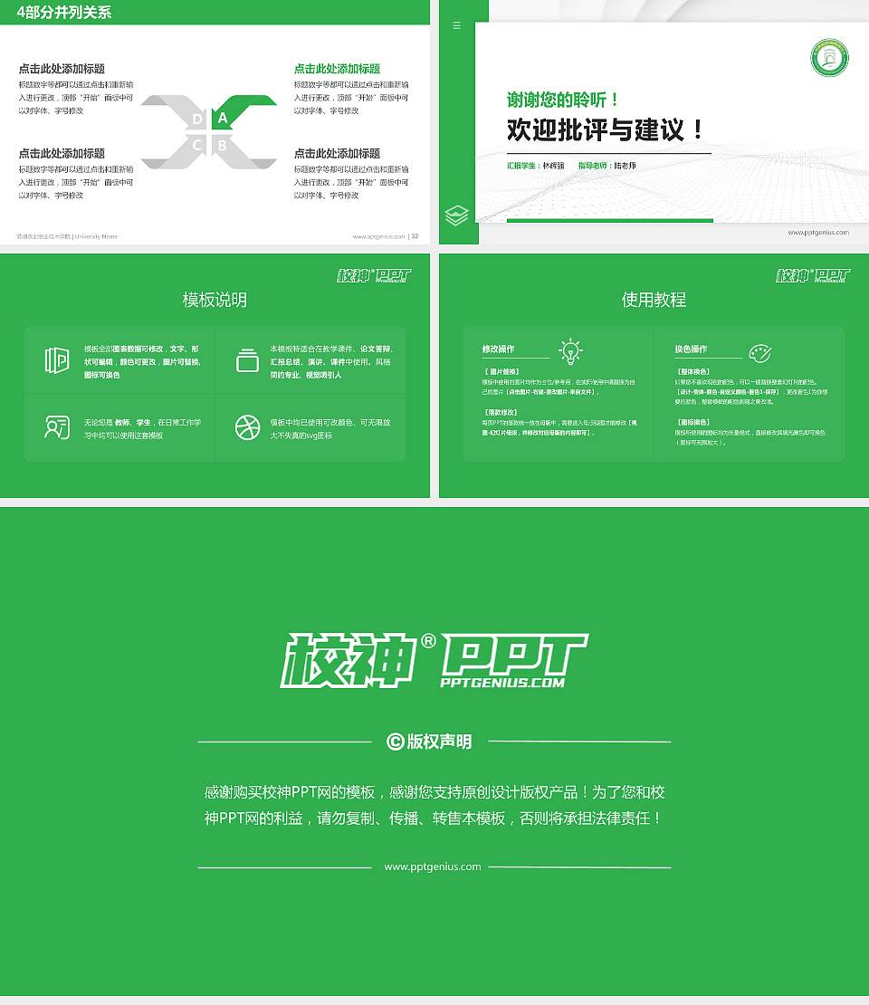 苏州农业职业技术学院硕士研究生/本科生毕业论文答辩/开题报告通用PPT模板下载16:9格式幻灯片预览图5