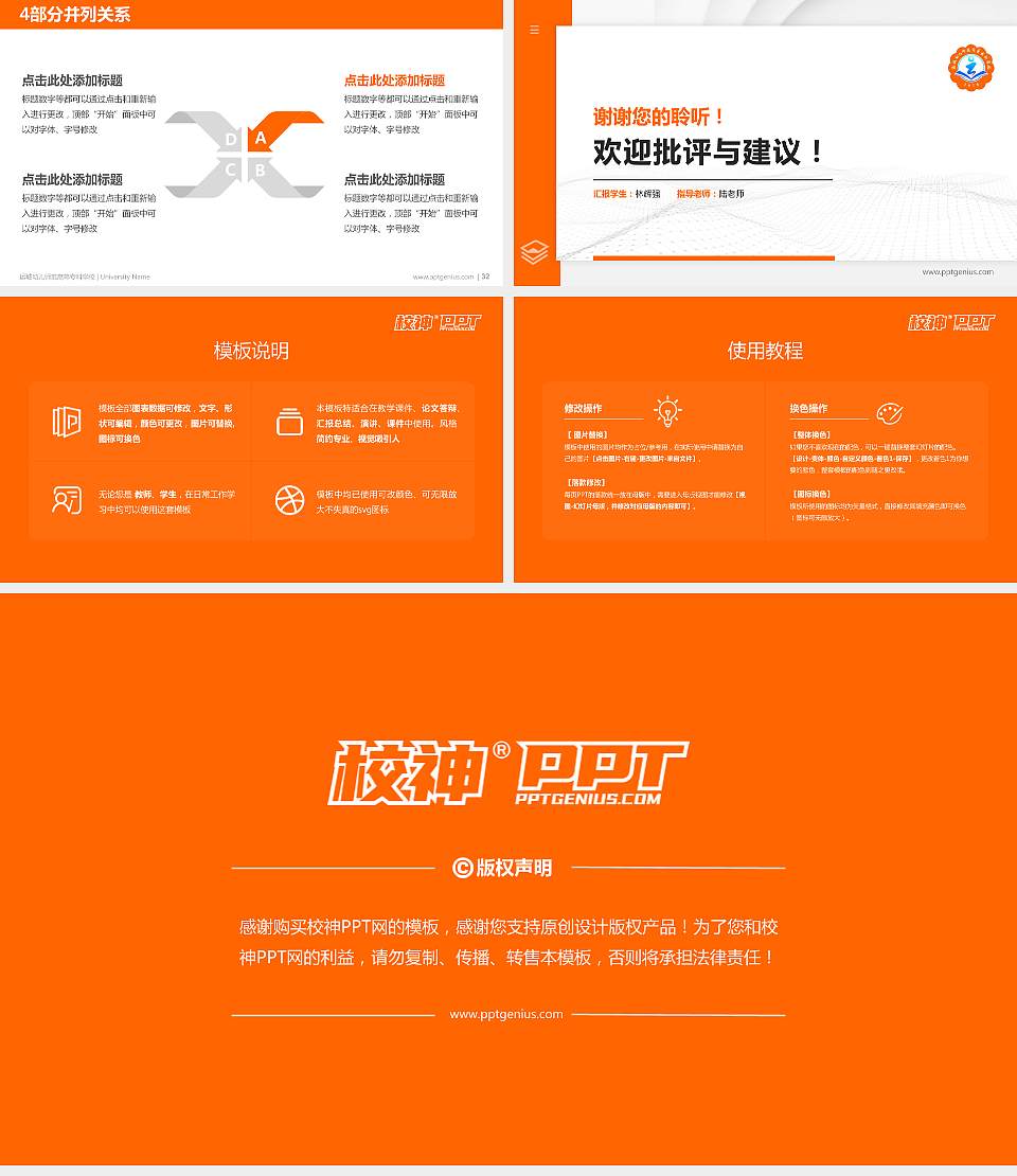 运城幼儿师范高等专科学校硕士研究生/本科生毕业论文答辩/开题报告通用PPT模板下载16:9格式幻灯片预览图5