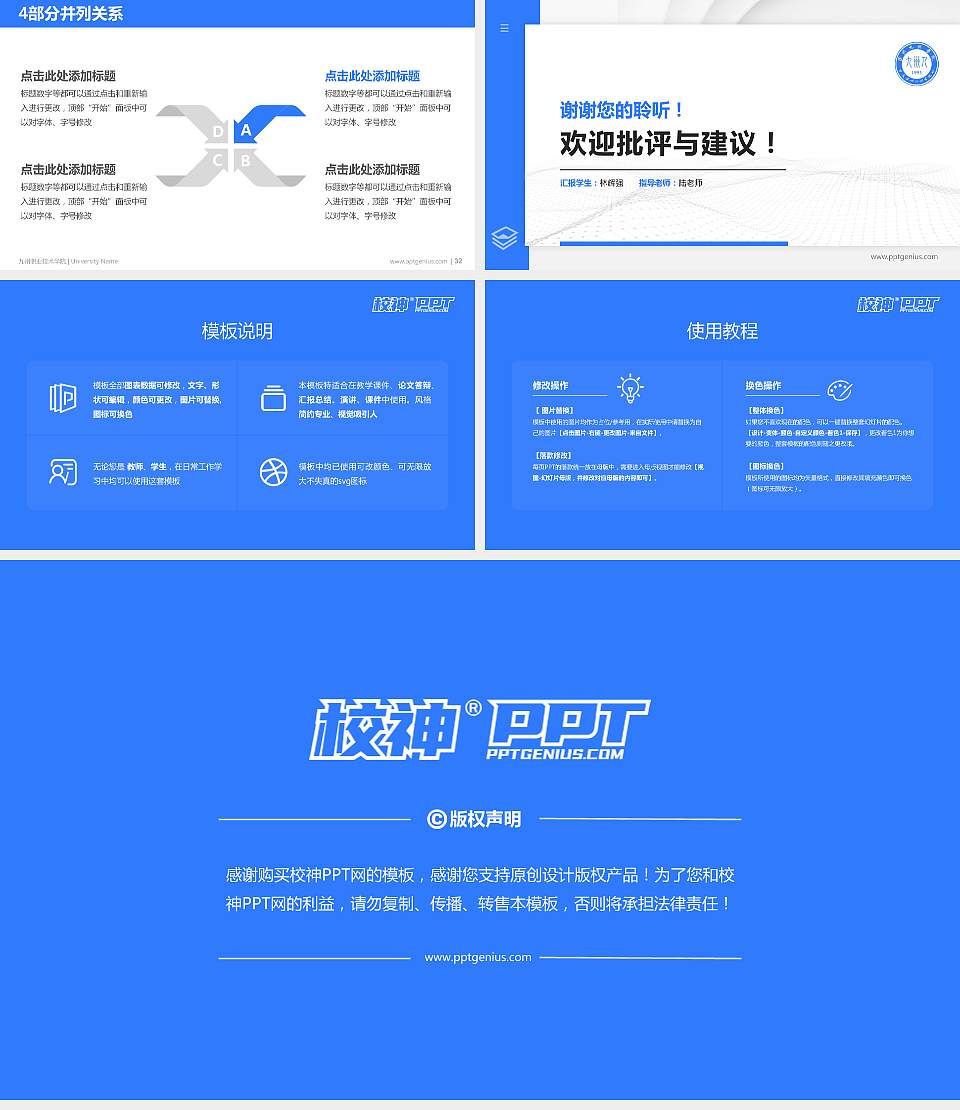 九州职业技术学院硕士研究生/本科生毕业论文答辩/开题报告通用PPT模板下载16:9格式幻灯片预览图5