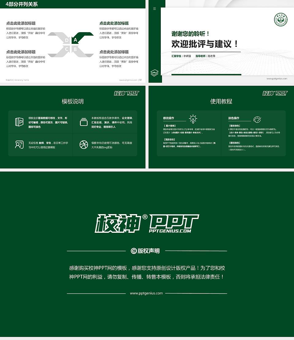 中山大学硕士研究生/本科生毕业论文答辩/开题报告通用PPT模板下载16:9格式幻灯片预览图5