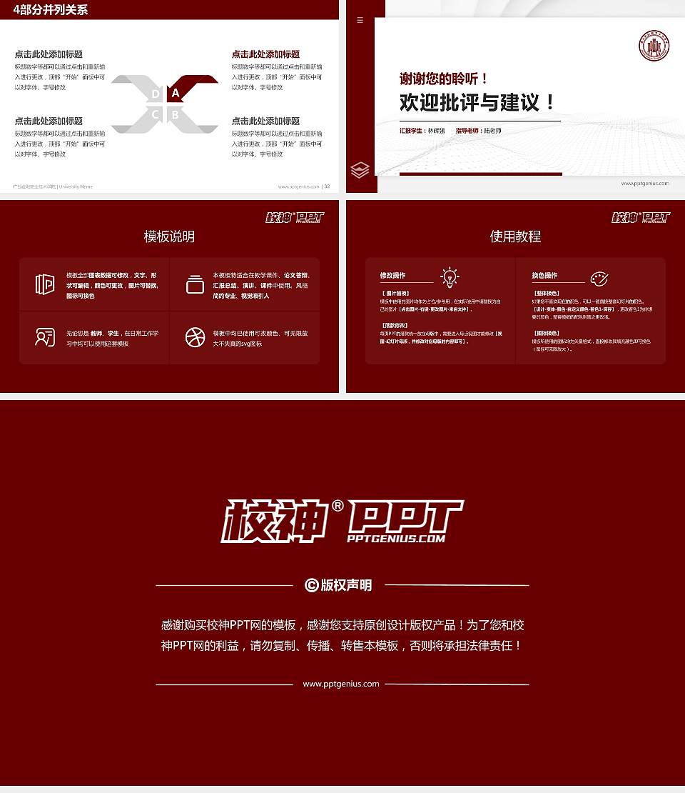 广西金融职业技术学院硕士研究生/本科生毕业论文答辩/开题报告通用PPT模板下载16:9格式幻灯片预览图5