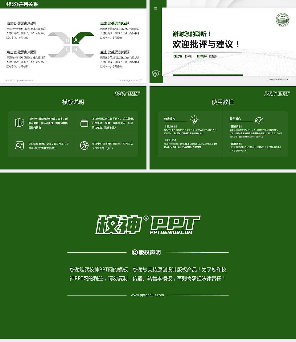 伊犁师范学院硕士研究生/本科生毕业论文答辩/开题报告通用PPT模板下载16:9格式幻灯片预览图5