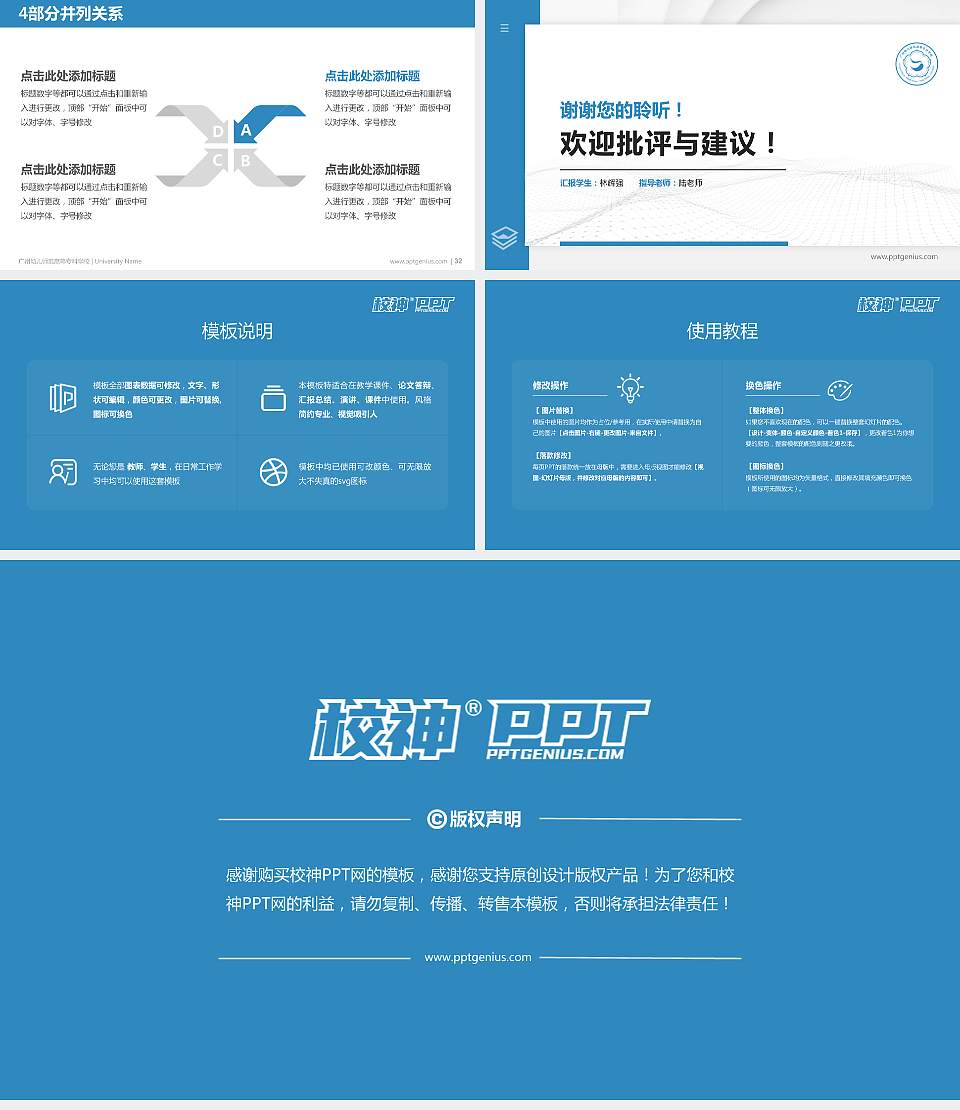 广州幼儿师范高等专科学校硕士研究生/本科生毕业论文答辩/开题报告通用PPT模板下载16:9格式幻灯片预览图5