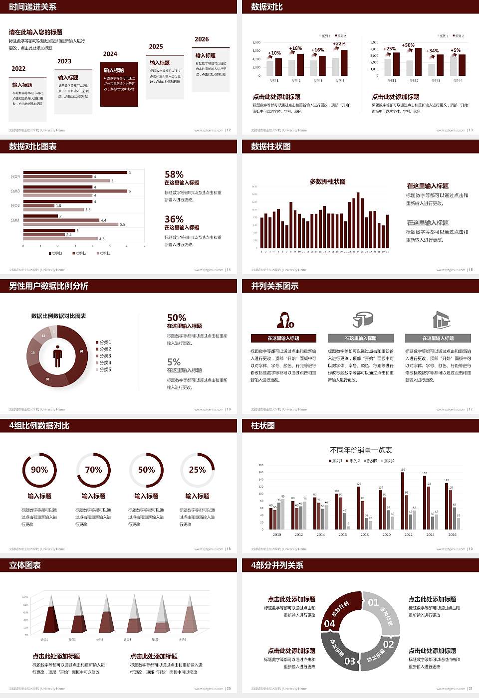 无锡城市职业技术学院硕士研究生/本科生毕业论文答辩/开题报告通用PPT模板下载16:9格式幻灯片预览图3