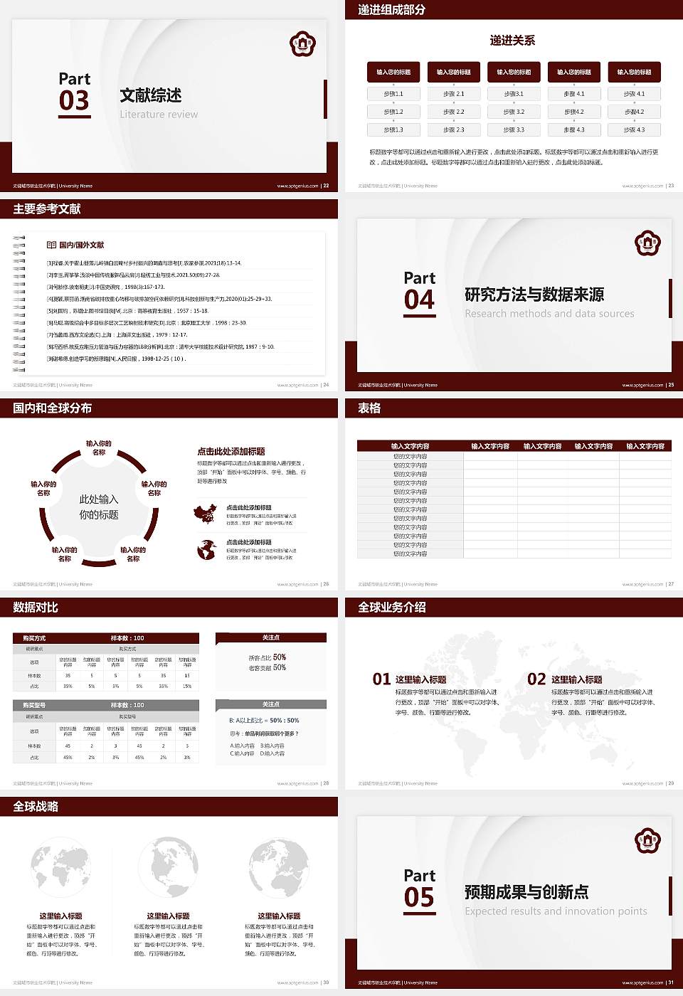 无锡城市职业技术学院硕士研究生/本科生毕业论文答辩/开题报告通用PPT模板下载16:9格式幻灯片预览图4