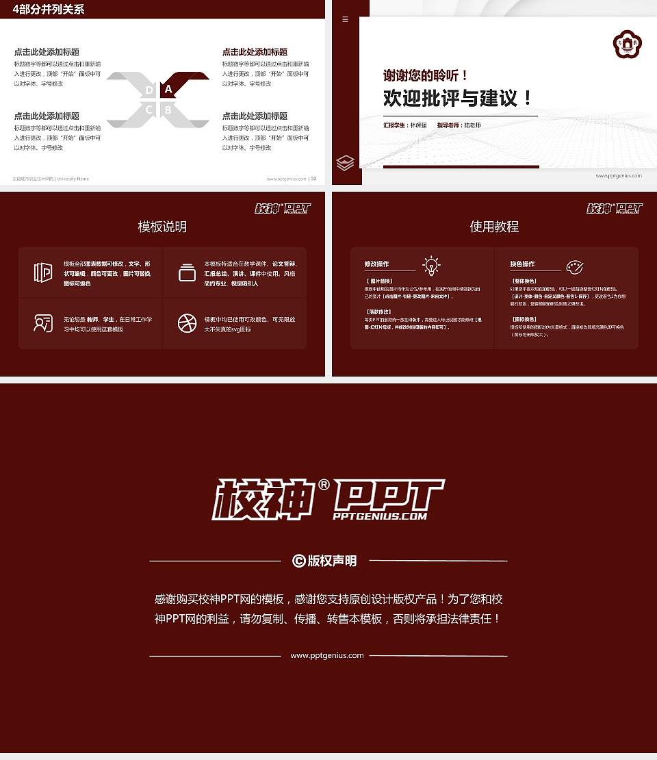 无锡城市职业技术学院硕士研究生/本科生毕业论文答辩/开题报告通用PPT模板下载16:9格式幻灯片预览图5