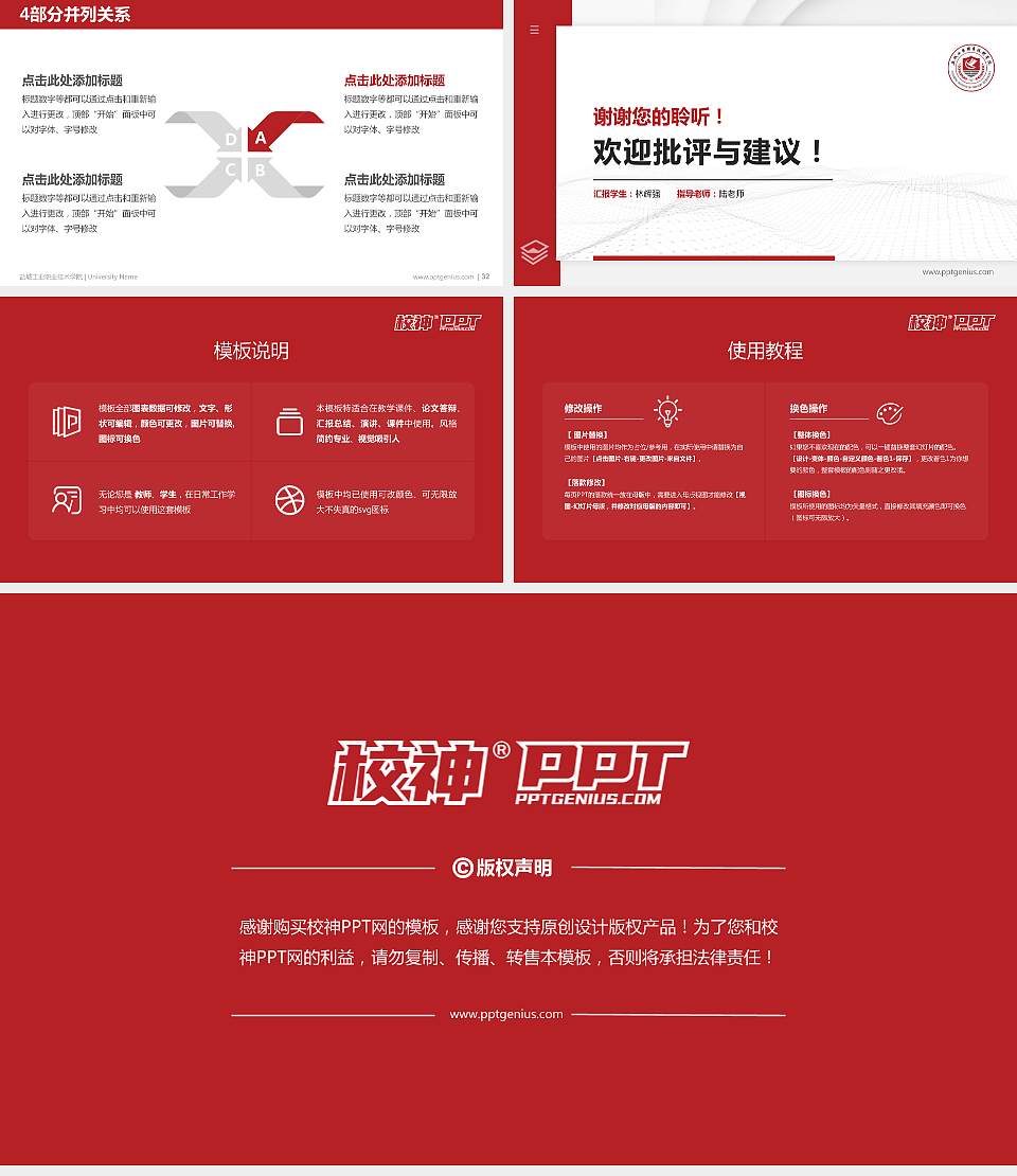 盐城工业职业技术学院硕士研究生/本科生毕业论文答辩/开题报告通用PPT模板下载16:9格式幻灯片预览图5