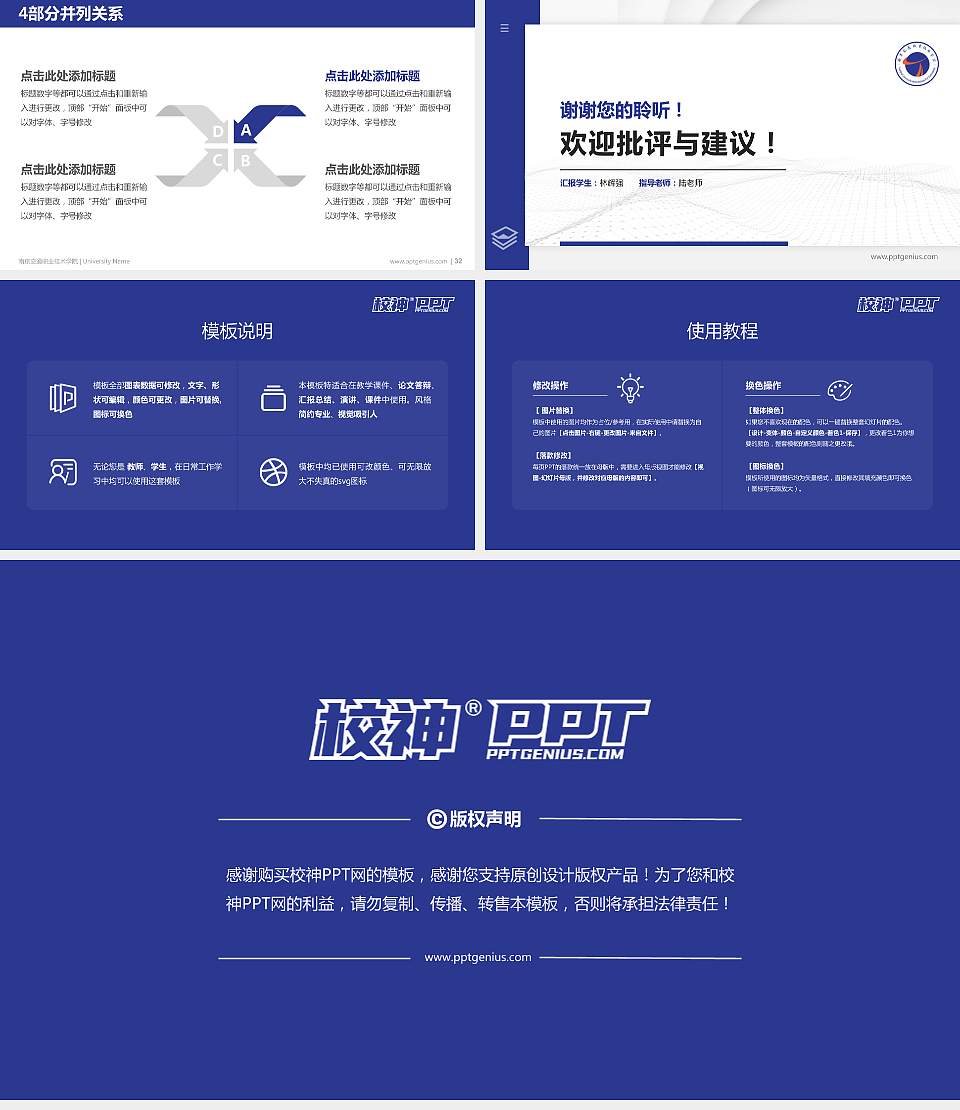 南京交通职业技术学院硕士研究生/本科生毕业论文答辩/开题报告通用PPT模板下载16:9格式幻灯片预览图5