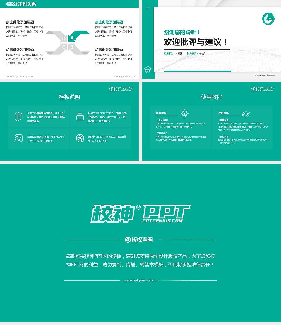 苏州市职业大学硕士研究生/本科生毕业论文答辩/开题报告通用PPT模板下载16:9格式幻灯片预览图5