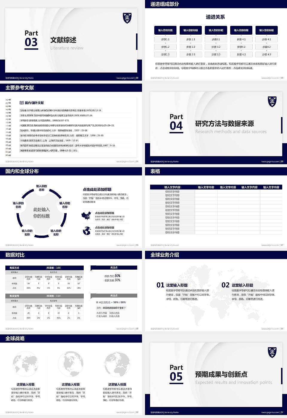 西交利物浦大学硕士研究生/本科生毕业论文答辩/开题报告通用PPT模板下载16:9格式幻灯片预览图4