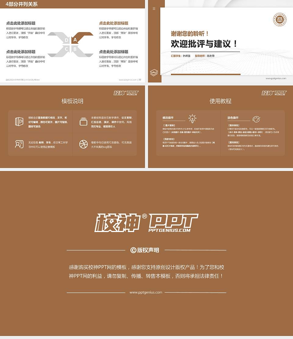 山西财经大学华商学院硕士研究生/本科生毕业论文答辩/开题报告通用PPT模板下载16:9格式幻灯片预览图5