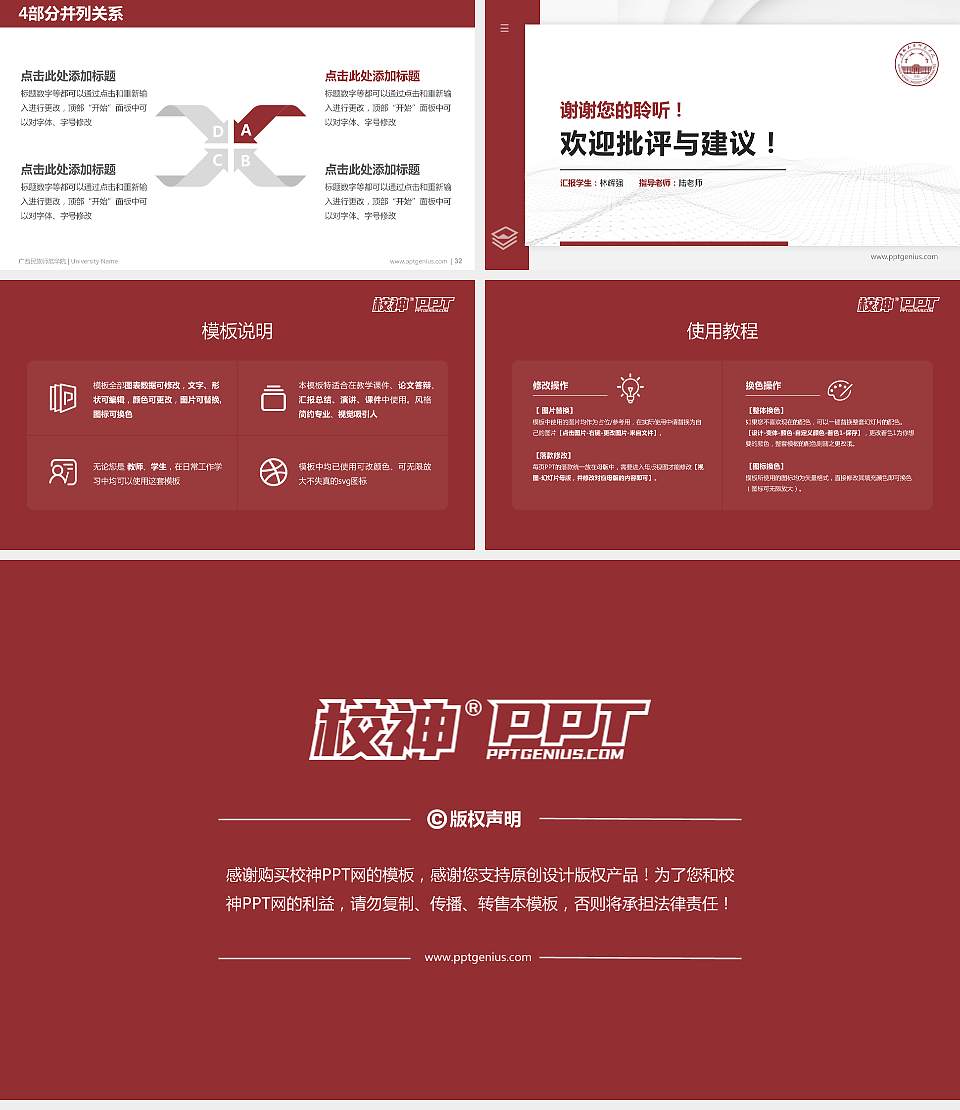 广西民族师范学院硕士研究生/本科生毕业论文答辩/开题报告通用PPT模板下载16:9格式幻灯片预览图5