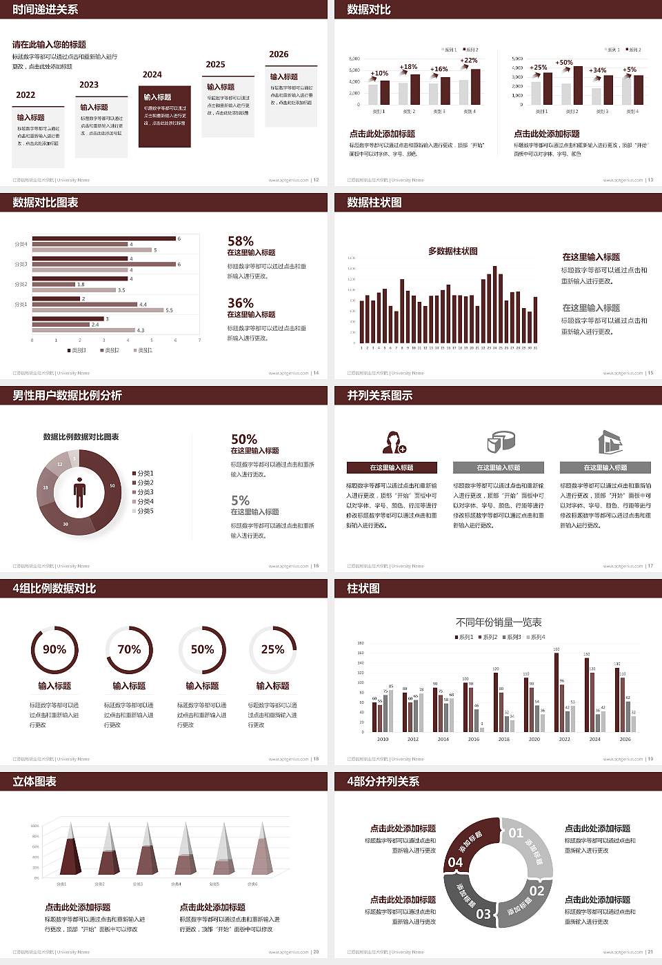 江苏信息职业技术学院硕士研究生/本科生毕业论文答辩/开题报告通用PPT模板下载16:9格式幻灯片预览图3