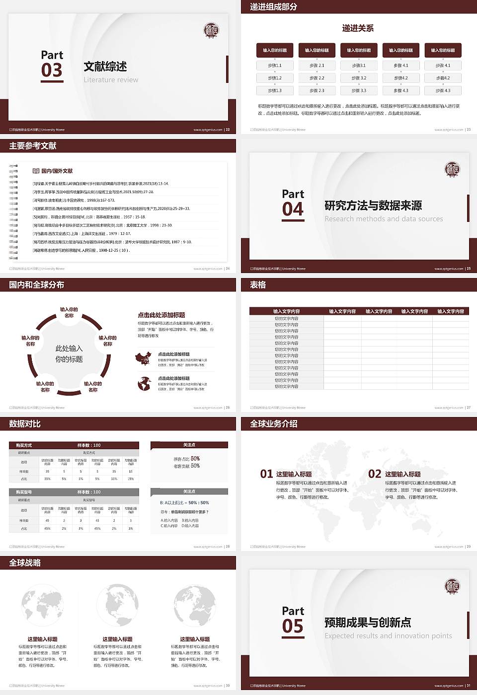 江苏信息职业技术学院硕士研究生/本科生毕业论文答辩/开题报告通用PPT模板下载16:9格式幻灯片预览图4