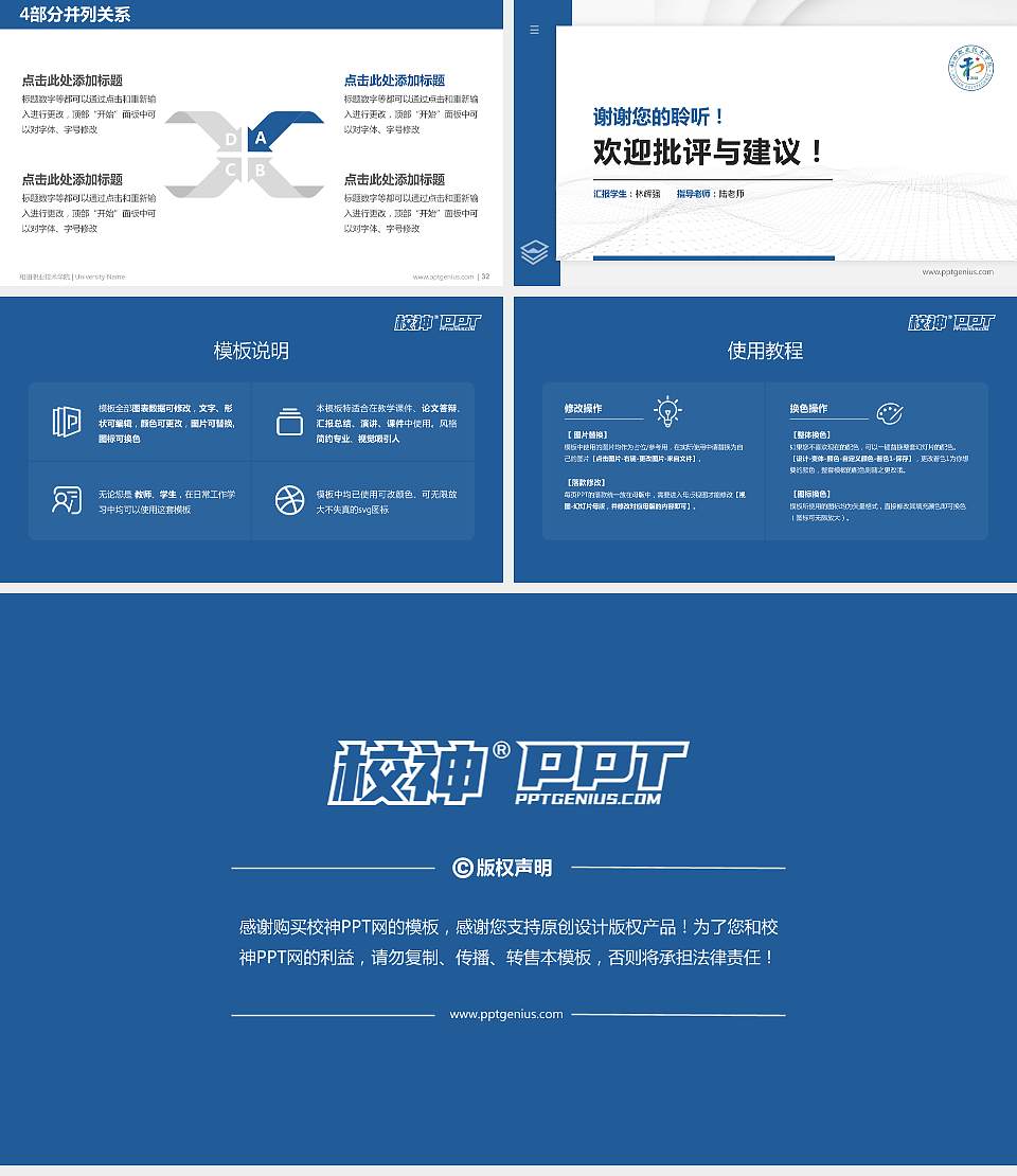 和田职业技术学院硕士研究生/本科生毕业论文答辩/开题报告通用PPT模板下载16:9格式幻灯片预览图5