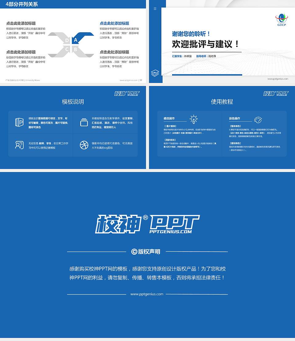 广东交通职业技术学院硕士研究生/本科生毕业论文答辩/开题报告通用PPT模板下载16:9格式幻灯片预览图5