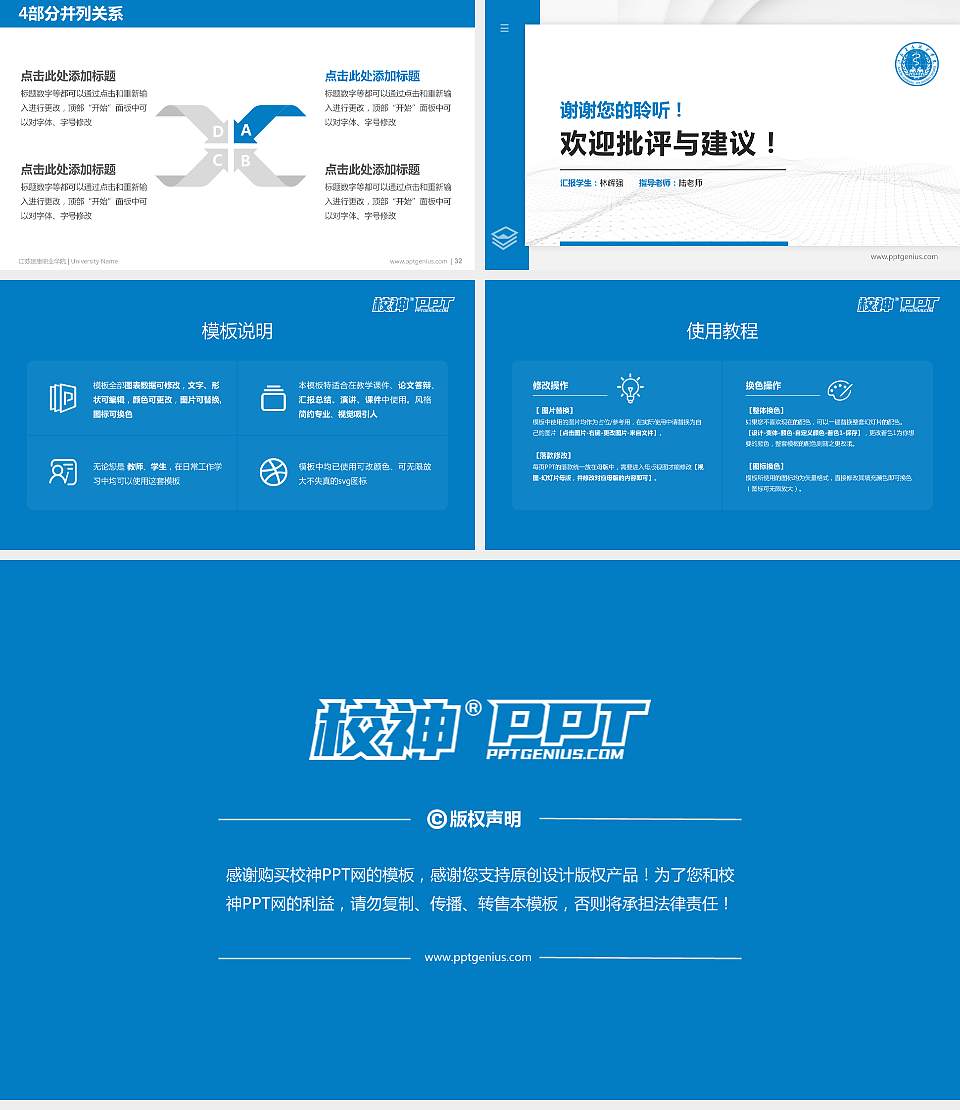 江苏建康职业学院硕士研究生/本科生毕业论文答辩/开题报告通用PPT模板下载16:9格式幻灯片预览图5