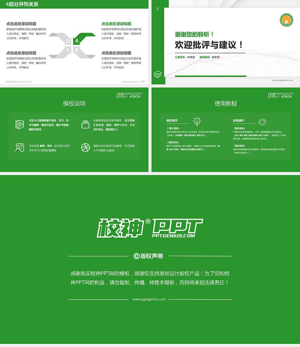 常州工学院硕士研究生/本科生毕业论文答辩/开题报告通用PPT模板下载16:9格式幻灯片预览图5