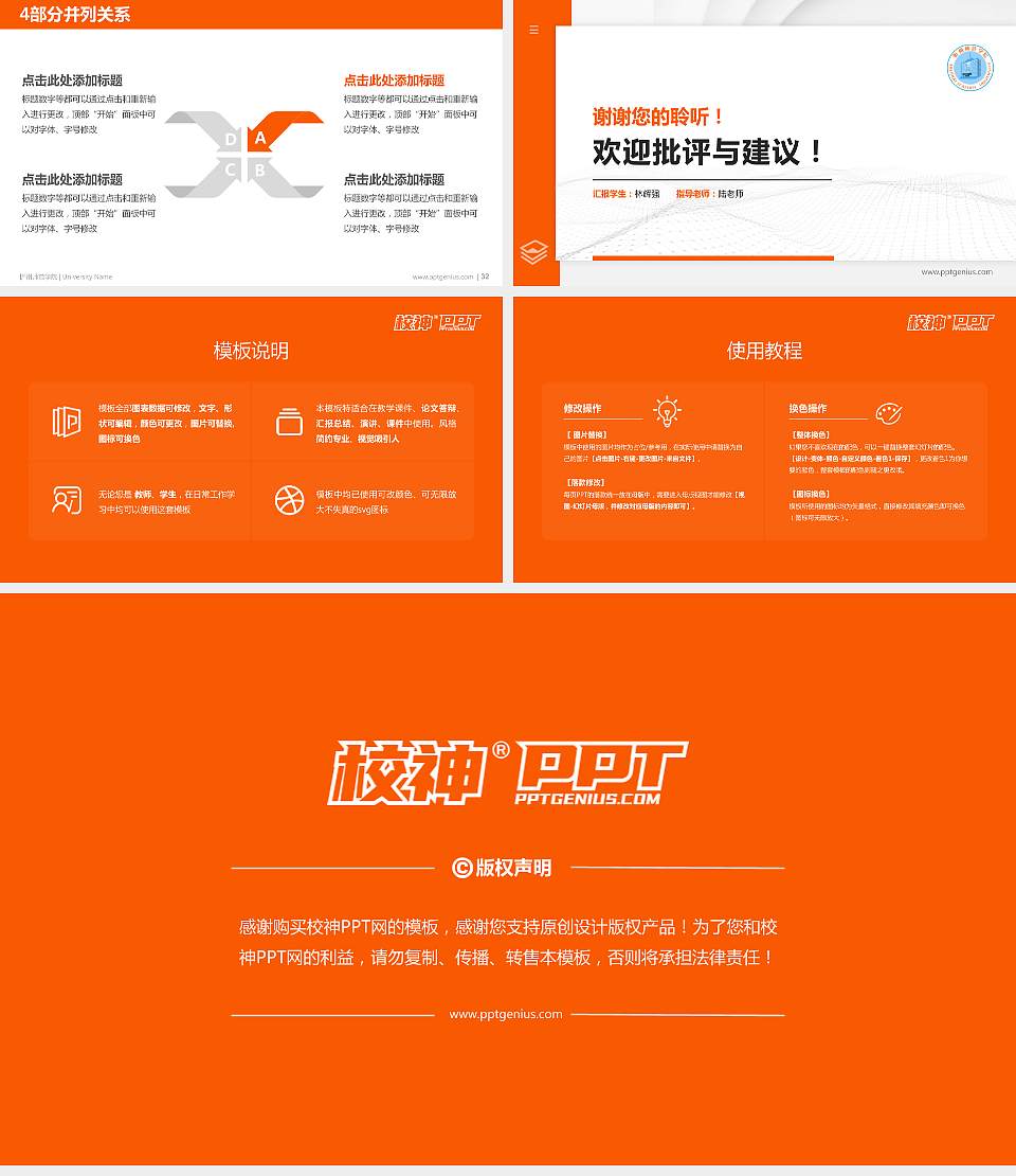 忻州师范学院硕士研究生/本科生毕业论文答辩/开题报告通用PPT模板下载16:9格式幻灯片预览图5